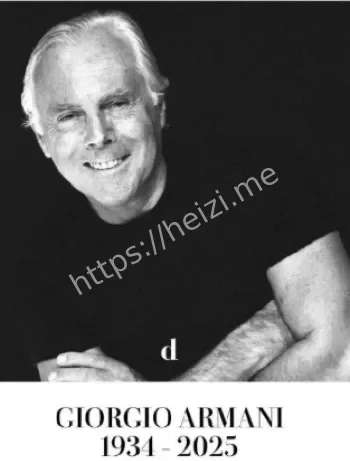 乔治阿玛尼去世